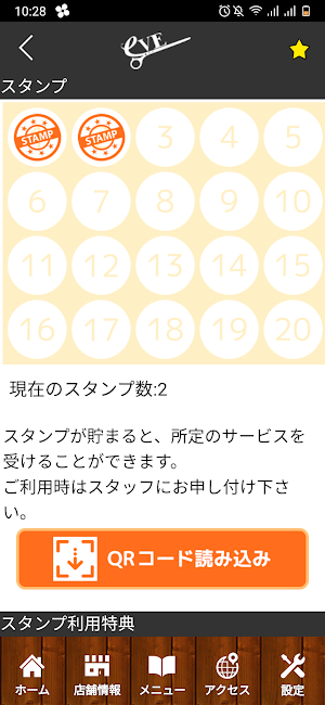 Eve（イブ）　公式アプリ Screenshot 2