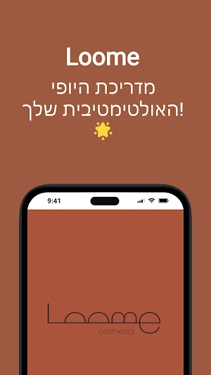Loome Screenshot 0