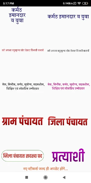 Gram Pradhan Banner Maker - Photo frames HD Screenshot 3
