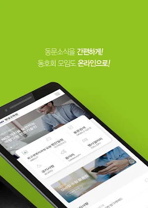 경기과학기술대학교 평생교육원(총동문회) Screenshot 3