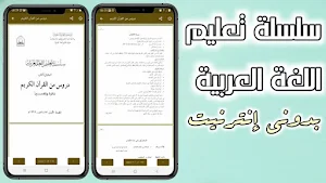 كتاب سلسلة المستوى الأول Screenshot 2