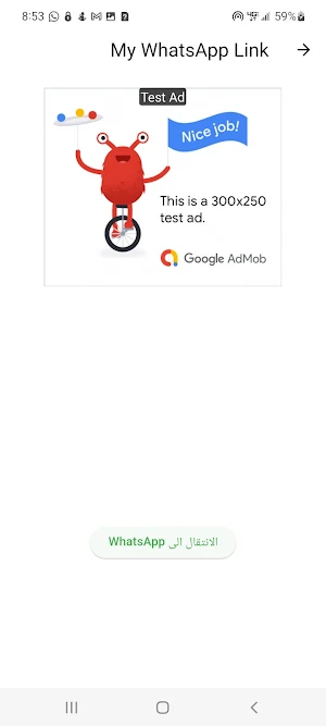 روابط قروبات - قروبات الواتساب Screenshot 1