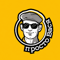 Просто Вася 2.0