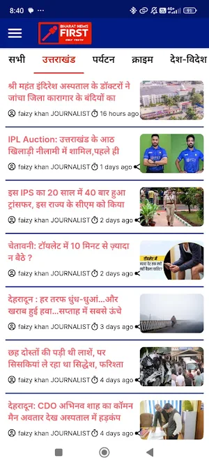 BharatNewsFirst Screenshot 2