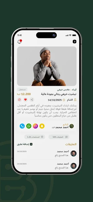 Sar Bazzar Screenshot 3