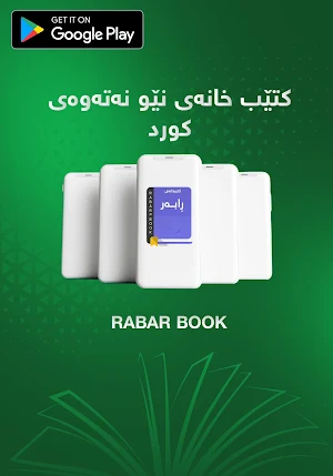 Rabar Book Screenshot 2