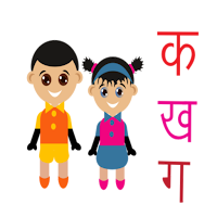 Kg Kids Hindi