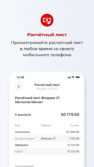 Твой Магнит Screenshot 3