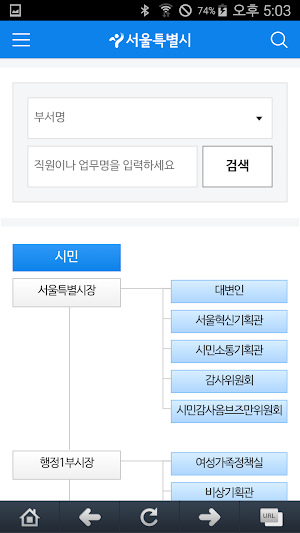 서울특별시 Screenshot 3