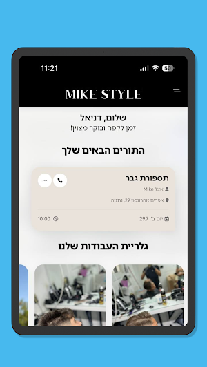 Mike Style Screenshot 2