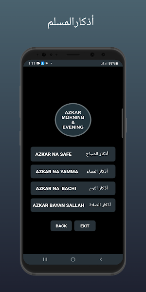 Easy Azkar Screenshot 2