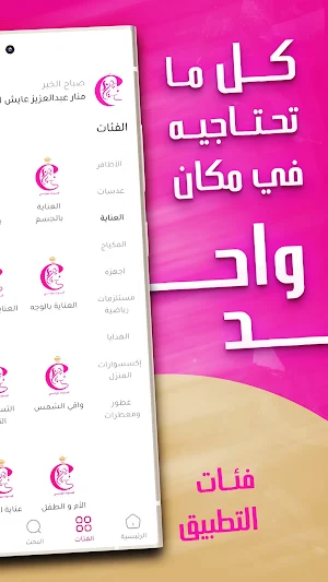 كيوت بيوتي Screenshot 3