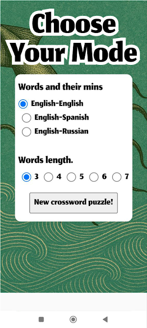 Retro Crossword Puzzle Game Screenshot 1