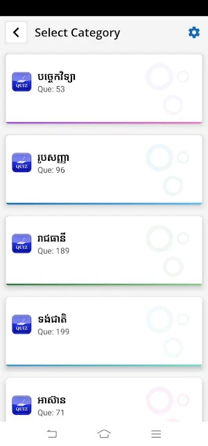 Khmer Quiz Online Screenshot 2