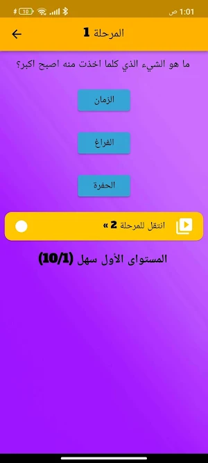 ذكاء و الغاز ممتعة Memory Game Screenshot 1