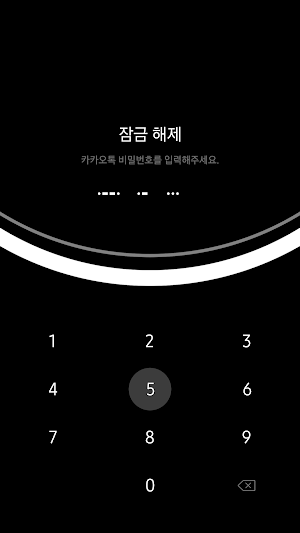 KakaoTalk theme - Morse black Screenshot 3