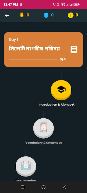 Learn Sylheti Screenshot 2