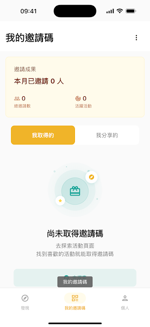 小資碼(推薦碼) Screenshot 2