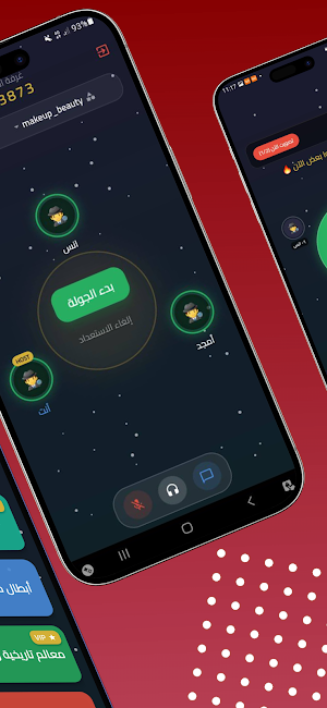 الجاسوس اونلاين -spy online Screenshot 1
