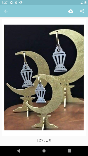 زينه رمضان بدون نت Screenshot 1