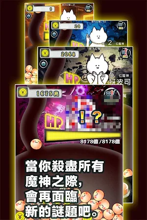 你的目的就是殺死我。 Screenshot 2