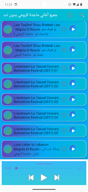 جميع أغاني ماجدة رومي بدون نت Screenshot 3