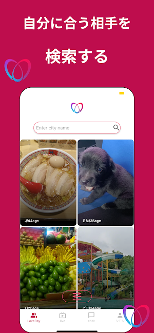LoveRay-いつもと違う出会いをLoveRayで Screenshot 1