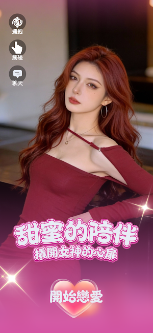 Love Signal Screenshot 0