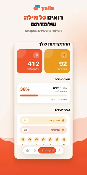 Yalla: ללמוד ערבית מדוברת Screenshot 3