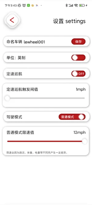 lewheel Screenshot 3