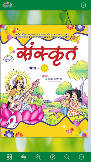 Rangoli Sanskrit - 5 Screenshot 0