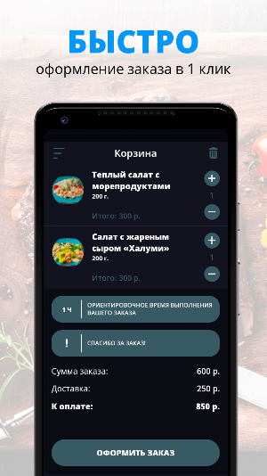 Brutality - доставка блюд Screenshot 2