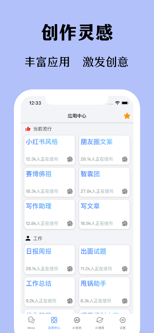 Moss AI - Chat And Assistant Screenshot 1