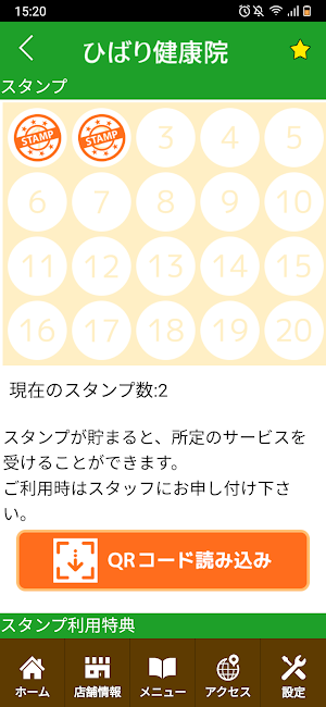 カイロプラクティックひばり健康院　公式アプリ Screenshot 2