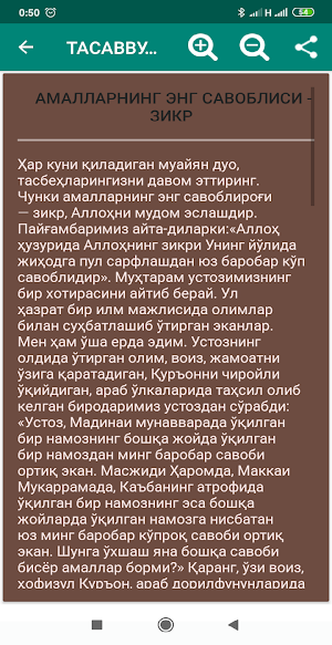 Тасаввуф ва нафс тарбияси Screenshot 1