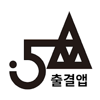 5A 아카데미 출결앱