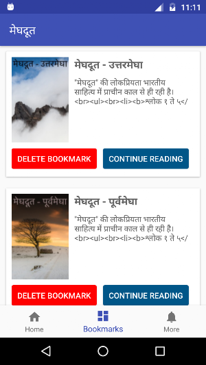 Meghdoot by Kalidas in Hindi मेघदूत Screenshot 3