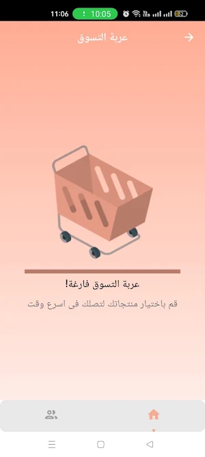 مشروبات Screenshot 0