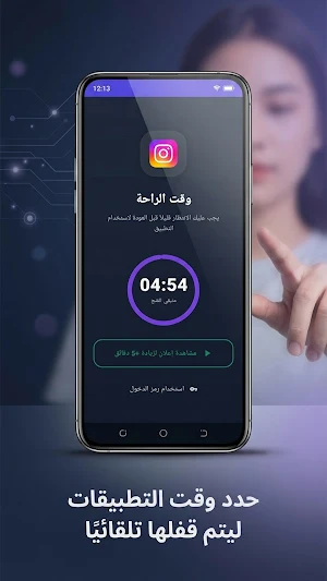 قفل تطبيقات بالوقت Screenshot 1
