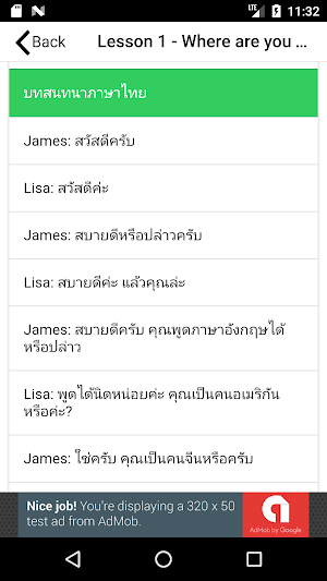 บทเรียนภาษาอังกฤษพื้นฐาน Screenshot 1