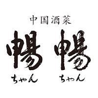 暢暢 上野芝店（チャンチャン ウエノシバテン）