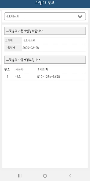 대림안전시스템 Screenshot 2