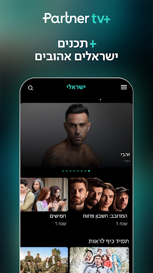 Partner tv+ Screenshot 2