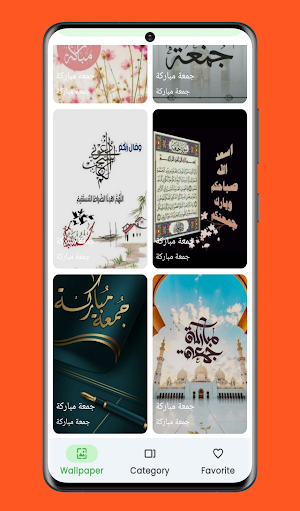 تهاني جمعة مباركة 2024 Screenshot 0