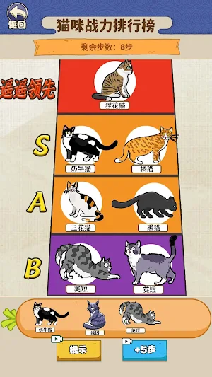 Carrot Knife Combat Ranking Screenshot 2
