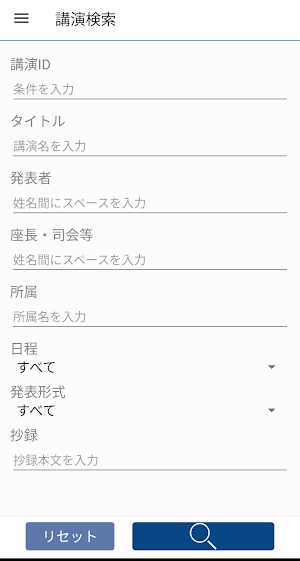 第108回日本消化器内視鏡学会近畿支部例会 Screenshot 1