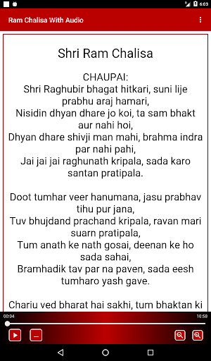 Ram Chalisa With Audio Screenshot 2