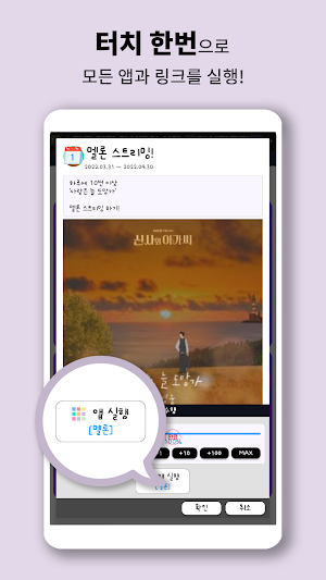 마이팬클럽-아이돌,케이팝,트로트,스타,최애,팬카페 덕질 Screenshot 1