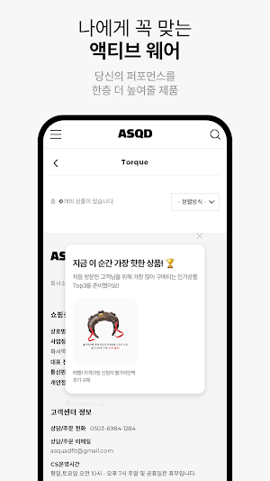 ASQD Screenshot 3