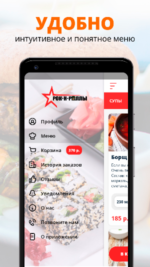 Рок-н-роллы.рф Screenshot 1